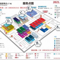 2021广州建博会